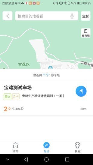 必好停车图3