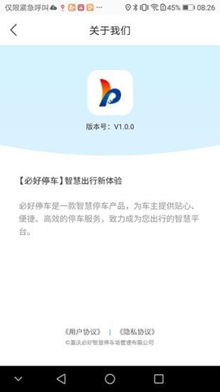 必好停车图1