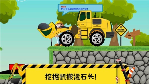 托卡挖掘机乐园1.2图1