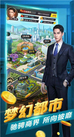 顶级商业大亨图1
