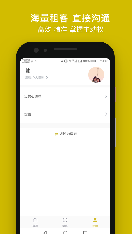 省匙间租房图3