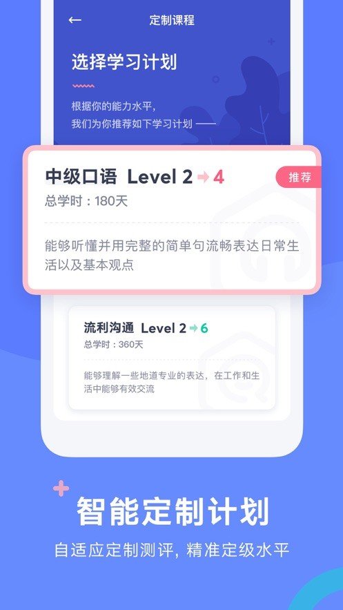 有道口语大师原版图2