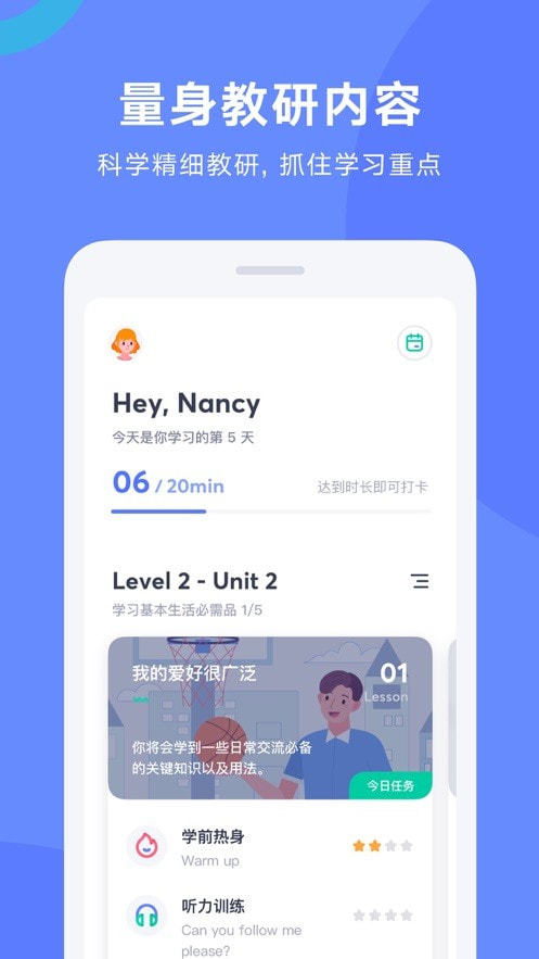 有道口语大师原版图1