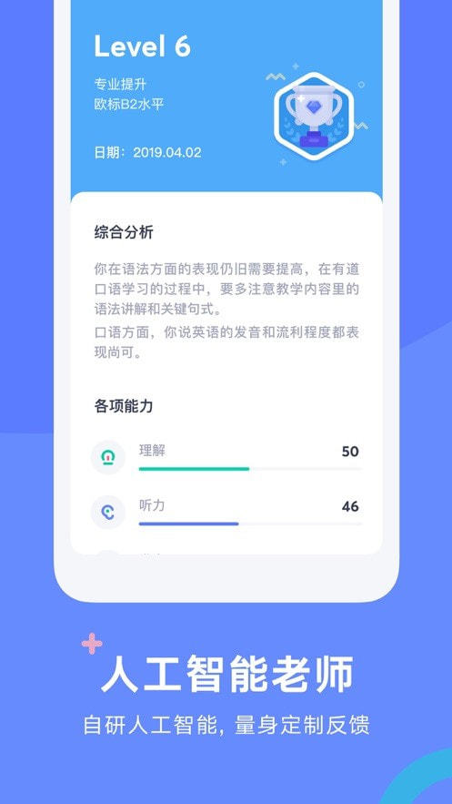 有道口语大师原版图3