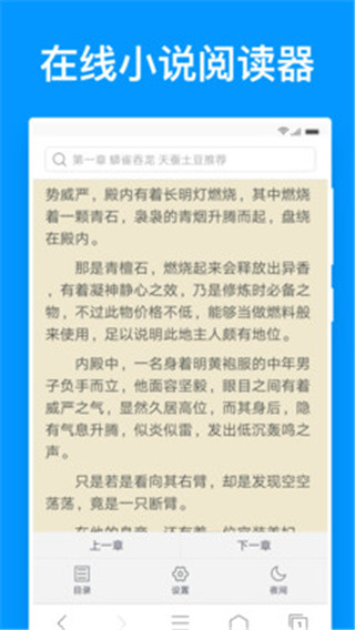 鲨鱼浏览器app图4