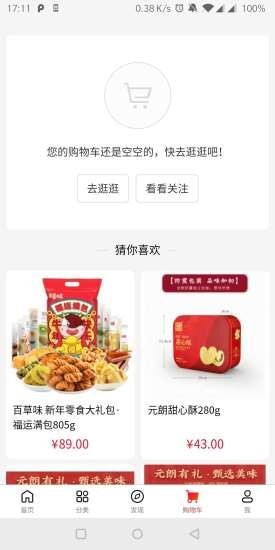 截图2