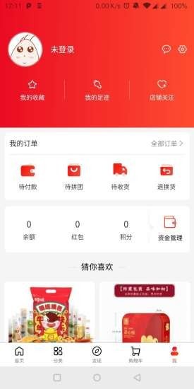 截图3