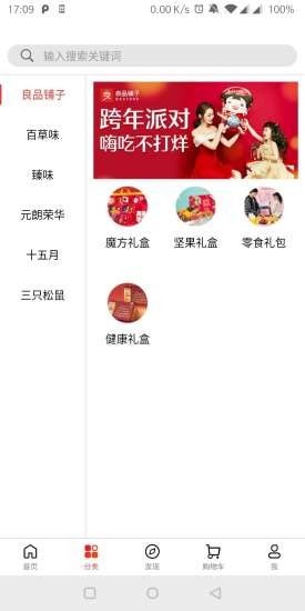 截图4