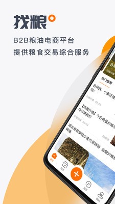 找粮图1