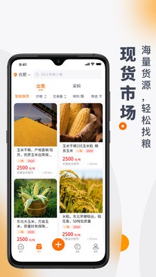 找粮图2