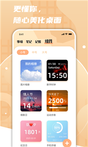 极简日记app图1