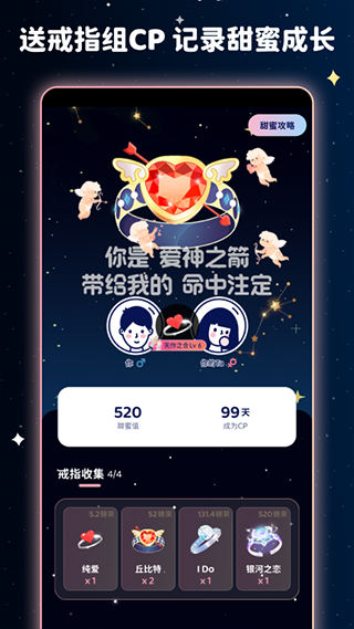 宇宙奶茶馆官方版截图2