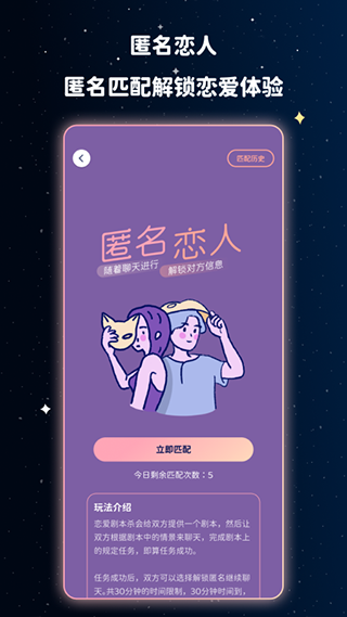 宇宙奶茶馆官方版截图4