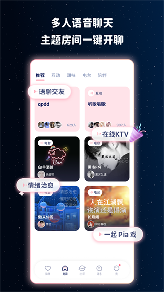 宇宙奶茶馆官方版图1