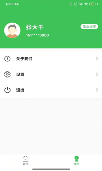 截图2