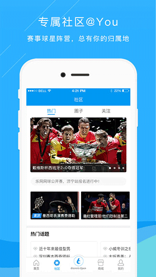 截图4