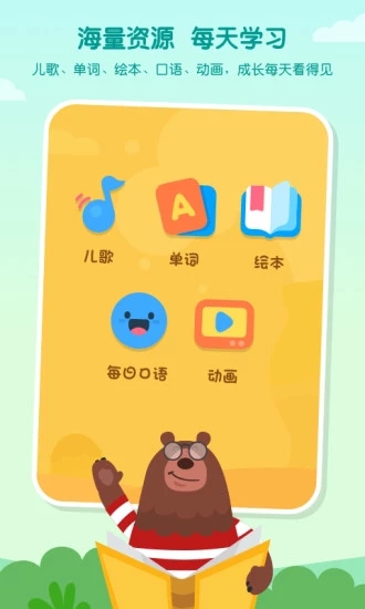 叽里呱啦学英语图2