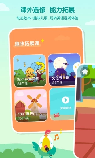 叽里呱啦学英语图3