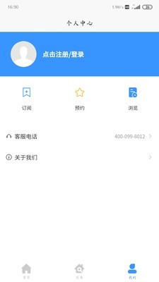嗖嗖找房官方版图3