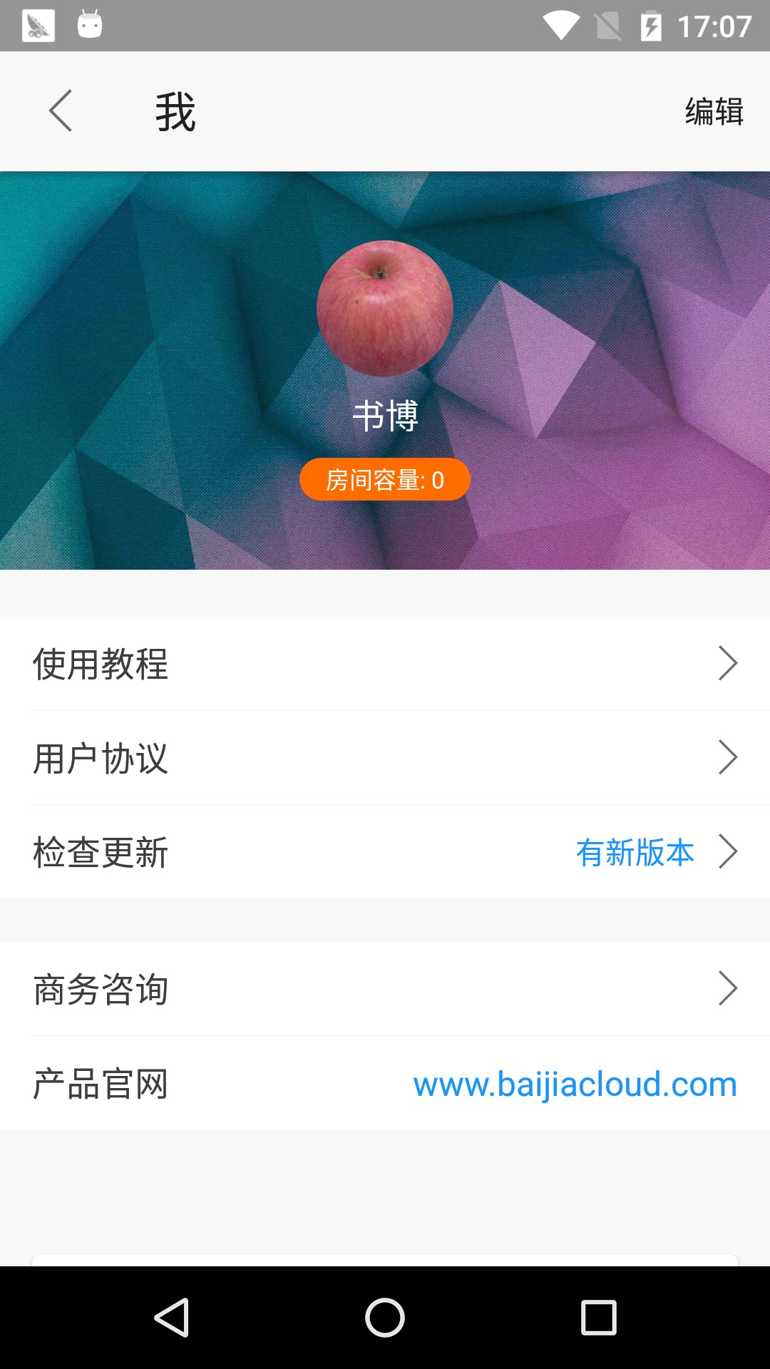 截图2
