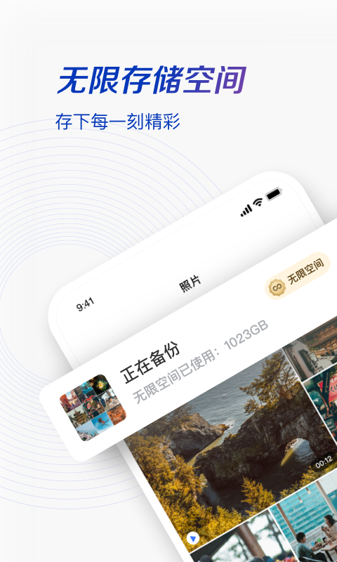 一刻相册最新版图1