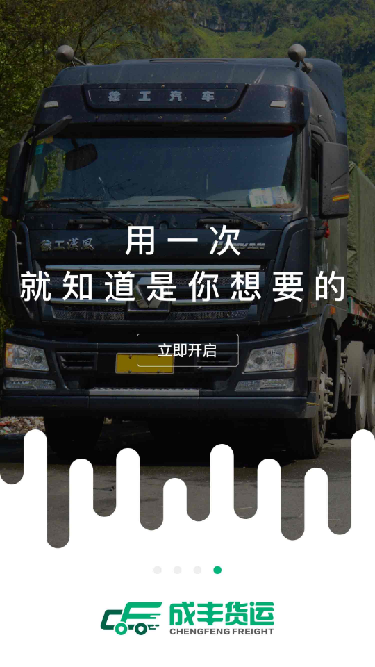截图5