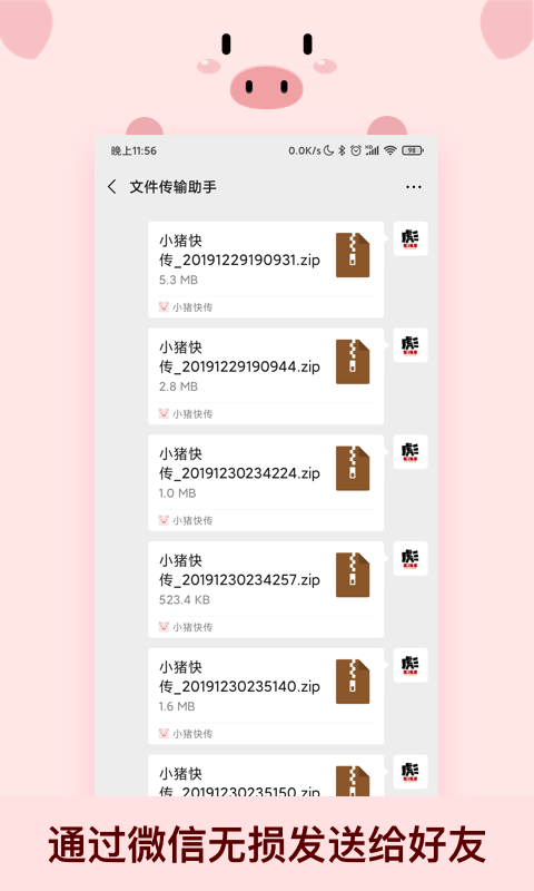 截图4