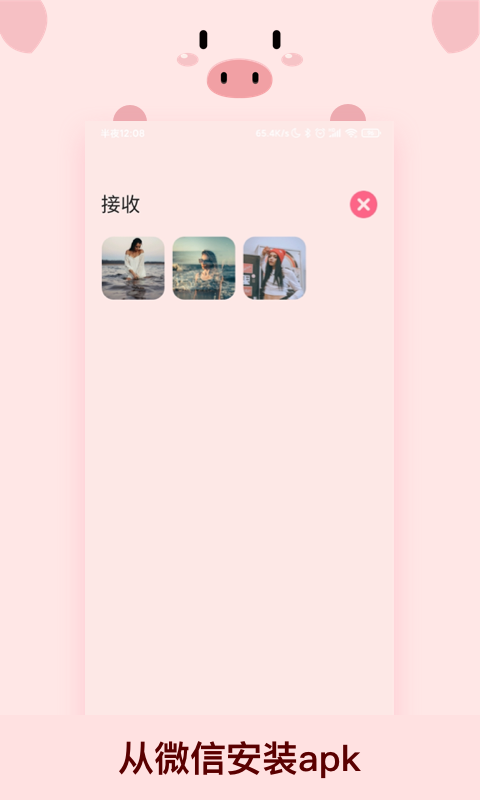截图5