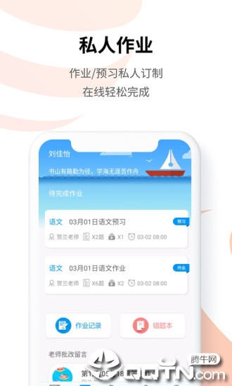 截图3