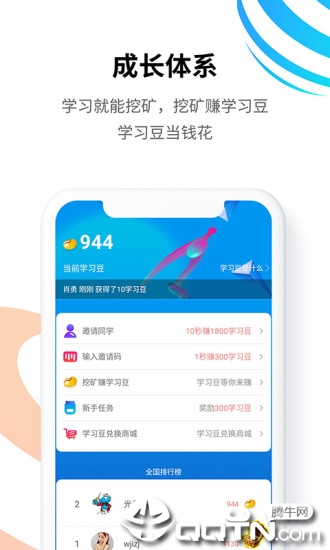 截图4