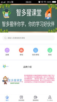 智多猩课堂图1