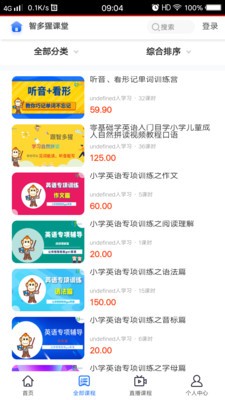 智多猩课堂图2