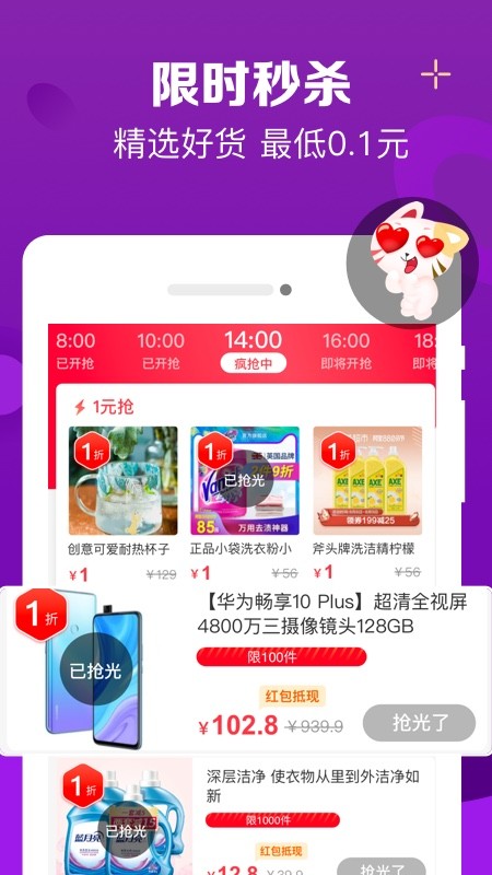 截图3