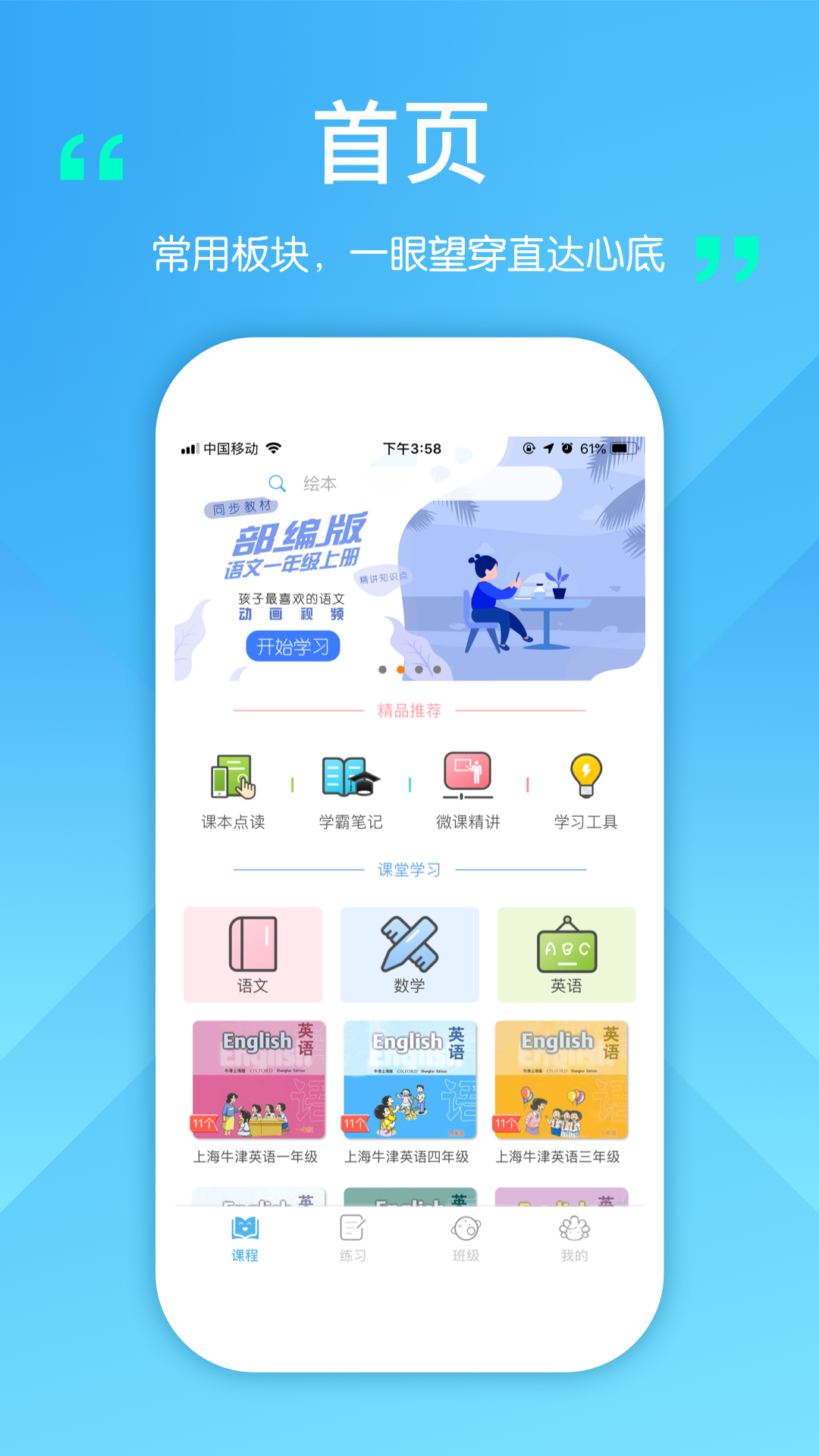 学多多图4