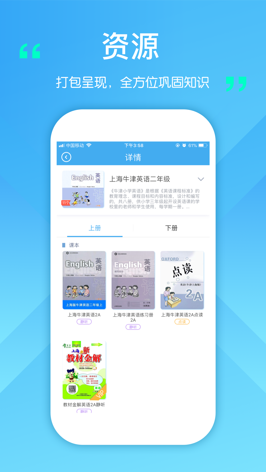 学多多图2