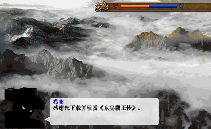 东吴霸王传(三国战棋)图3