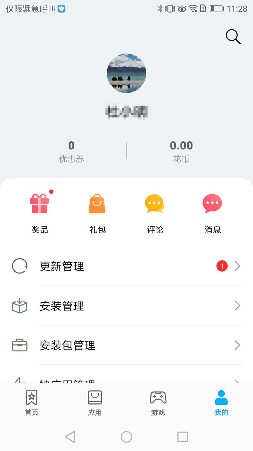 华为应用商店app