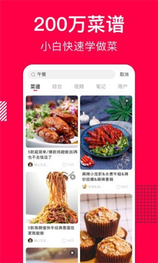 哈香菜谱大全图3