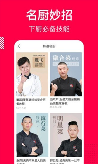 哈香菜谱大全图2