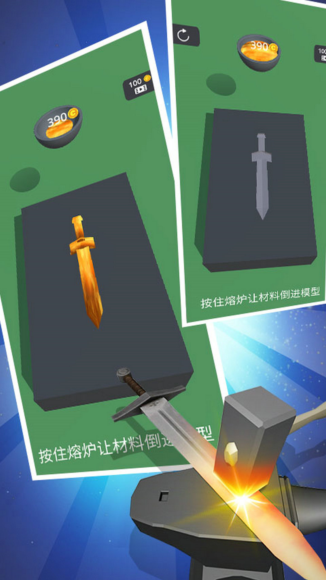 铸剑大师手游图3