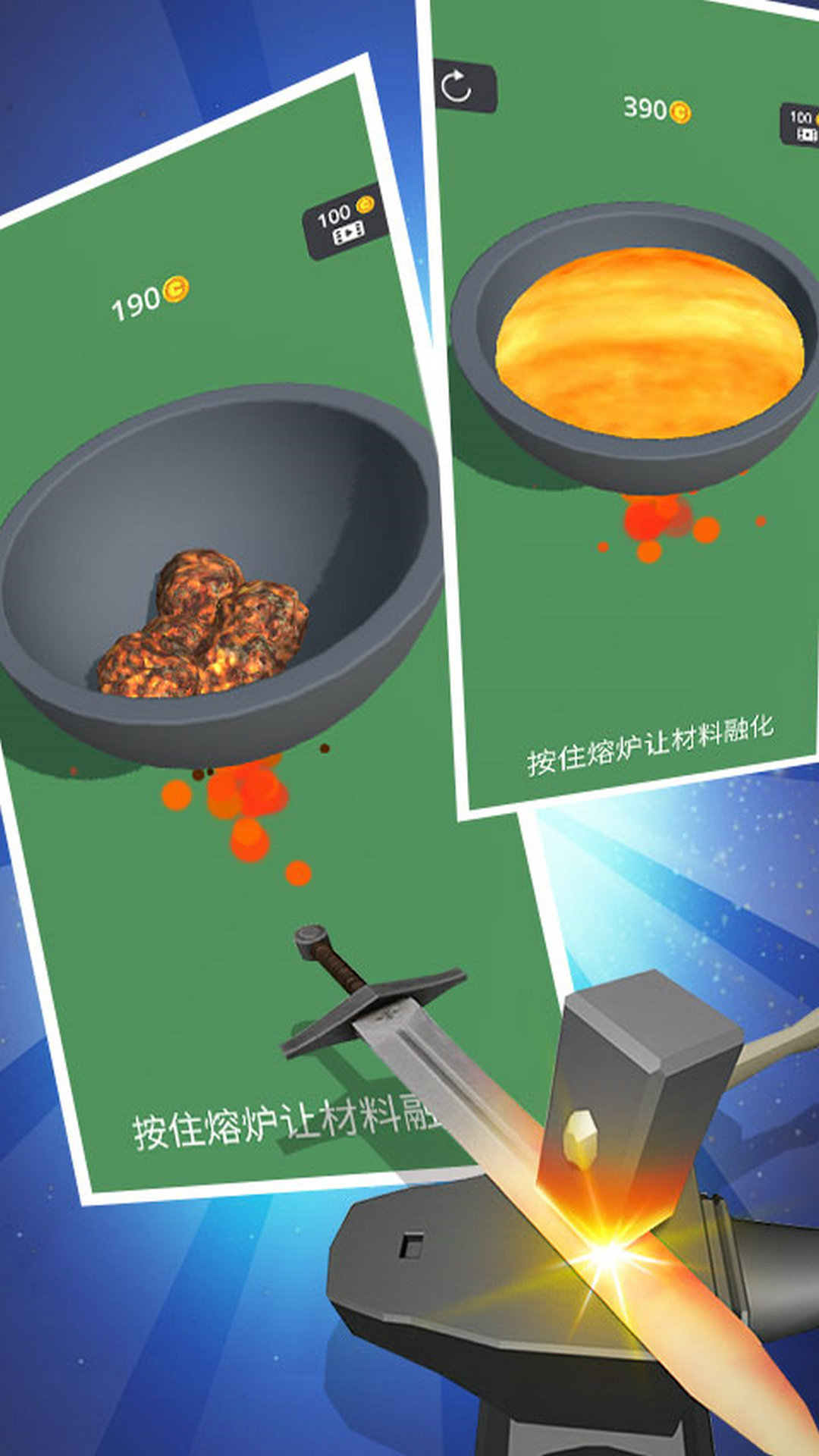 铸剑大师手游图1