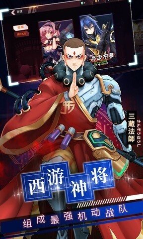 西游梦幻记无限钞票星钻版图2