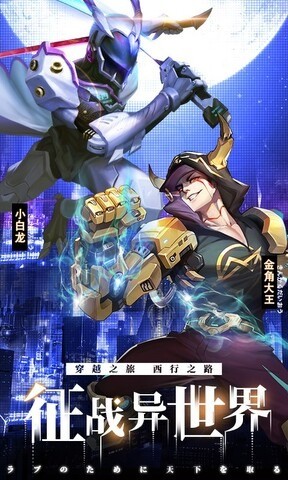 西游梦幻记无限钞票星钻版图3