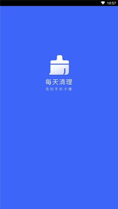 每天清理图3