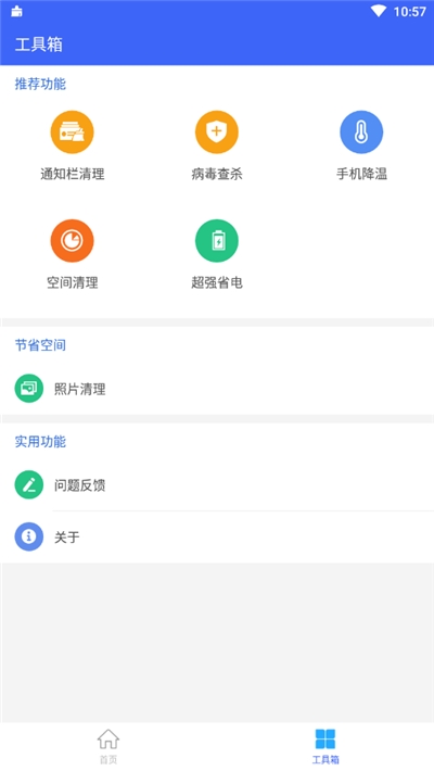 每天清理图1