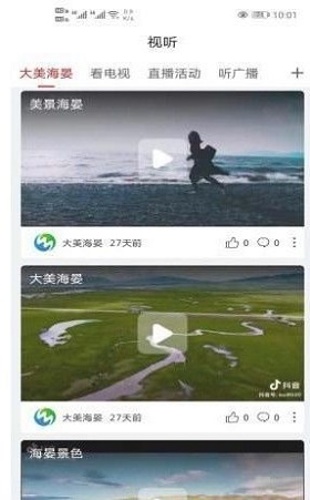 大美海晏图2