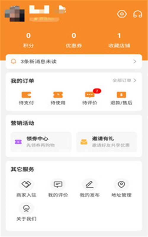 蜂兔外卖图3