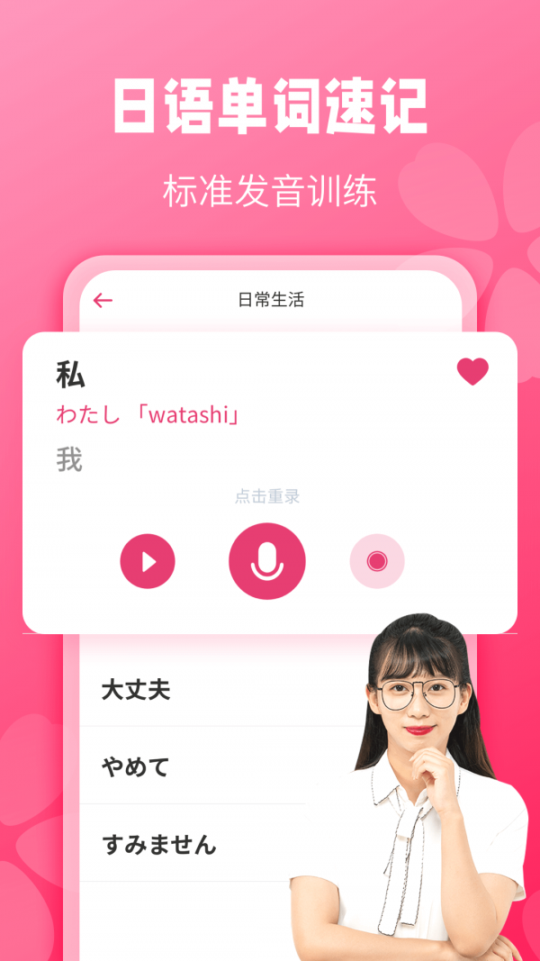 寿司日语学习图3