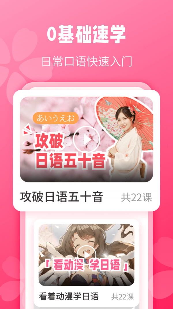 寿司日语学习图1