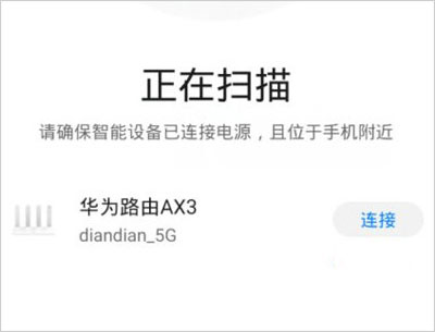 华为智慧生活app